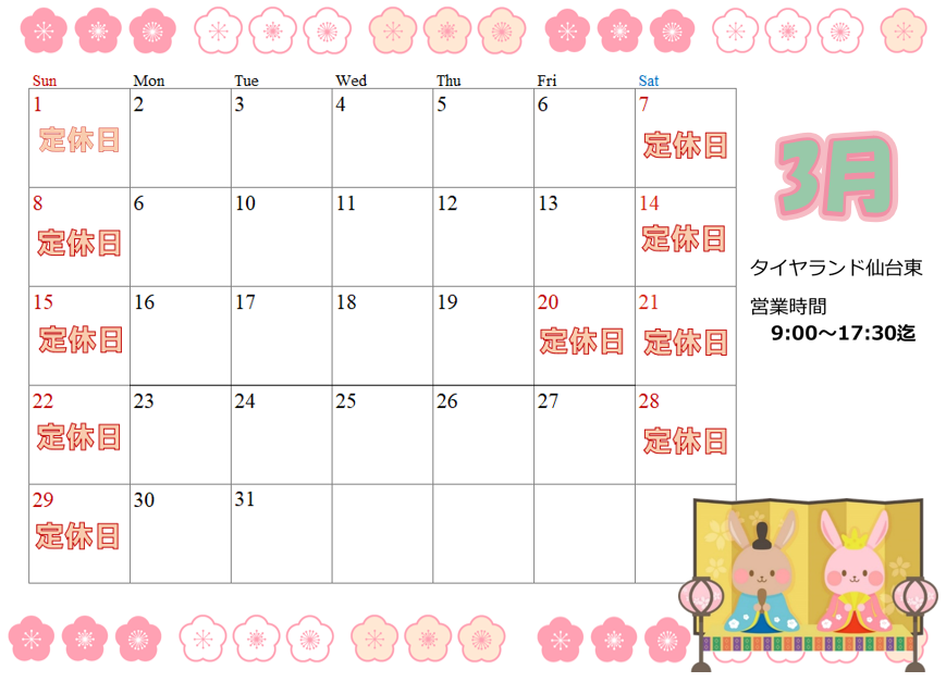 b22080's tweet photo. ３月のカレンダー掲載です。
３月も土曜日は全てお休みとなります。
日祝もお休みとなりますので、ご了承ください。
また、３月より工賃改定となりますので、
ご来店の際はご注意いただければと思います。
それでは今月も皆様のご来店お待ちいたしております。 https://t.co/b5pK3EUcj2