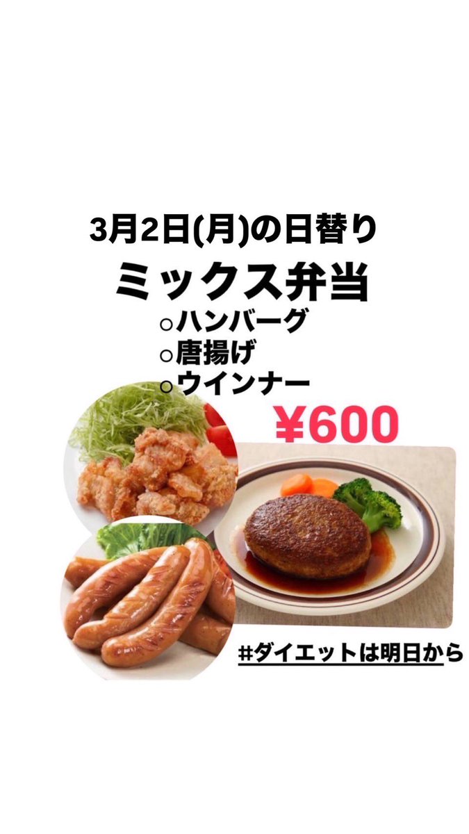 ダイエットは明日から (@diet_asitakara1) / Posts / X