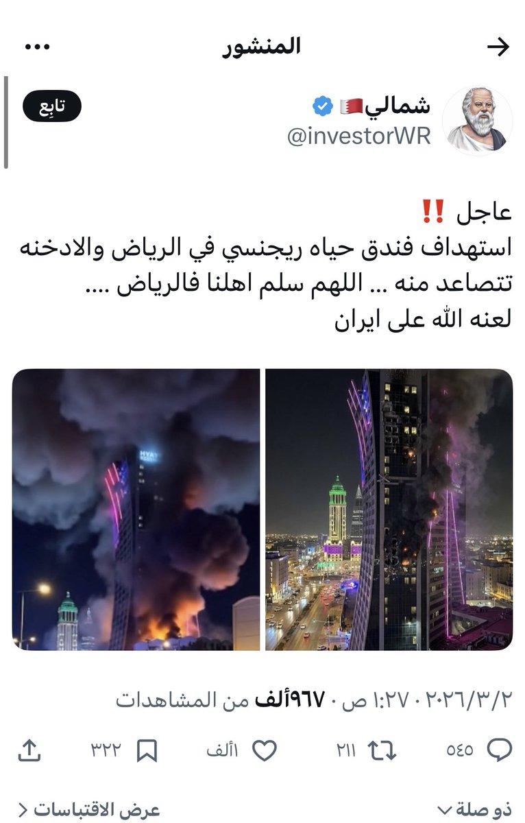 🚨🚨🚨🚨🚨
حساب ينشر الأكاذيب، ومع ذلك يصل إلى مليون مشاهدة، و550 تعليق، و200 إعادة نشر، وألف إعجاب… لماذا؟

شاهدوا موقعه ومن يتابعه، وستعرفون من يقف خلفه… الأمر واضح للعيان.

بهذا المستوى من التفاعل، قد يربح 10 آلاف ريال شهريًا، وربما يصل إلى 20 ألف ريال… من تفاعلكم أنتم.