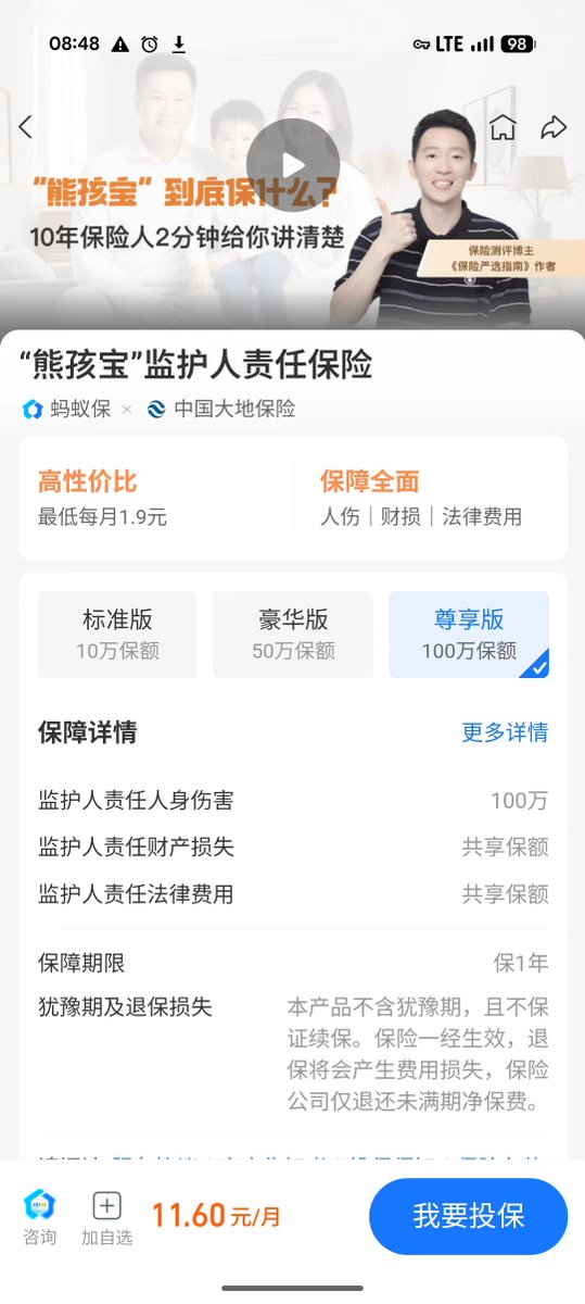 昨晚房子着火的事今天突然就不紧要了。

舅舅一大早来电话说没事了。

他帮照看。

我本来还打算去看看的。

现在躺下继续补觉。

其实昨晚想了很多。

最主要的是思来想去。

给房子和商铺都买了家财险和店铺保险。

翻来覆去睡不着。

于是又买了个熊孩子保险。

能赔100万？