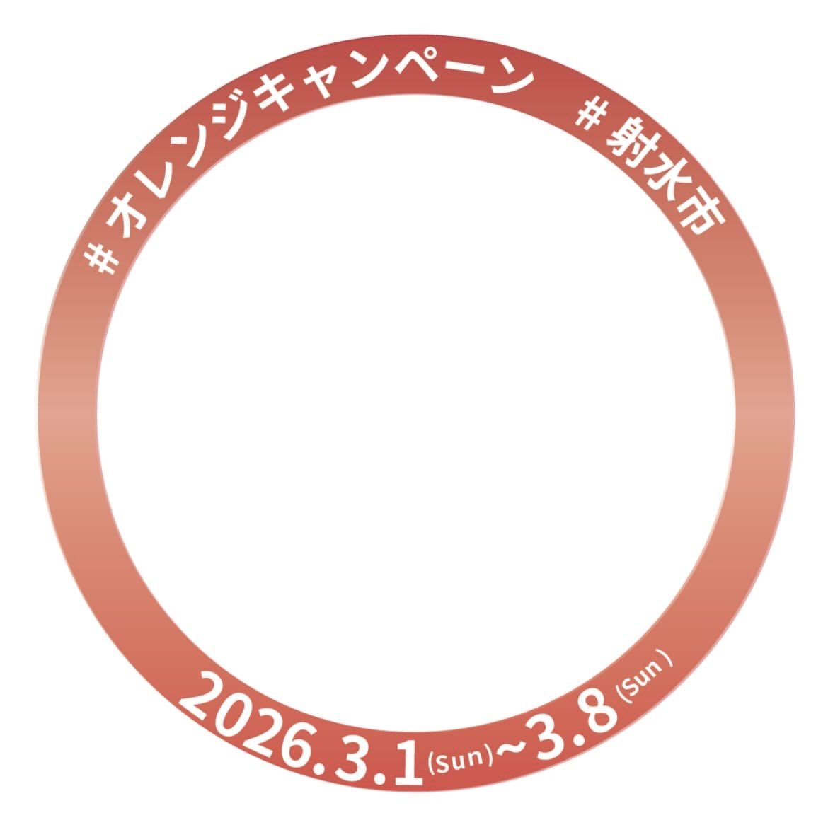 centerofcom's tweet photo. 皆さんにもオレンジキャンペーンを盛り上げていただきたいと思い、SNSのプロフィール写真に使用できるフレームレートを用意しました！！
これらを活用してオレンジキャンペーンを応援していきましょう💪
#オレンジキャンペーン
#射水市
#富山県立大学
#地域協働研究会cocos https://t.co/jnxKnC79oj