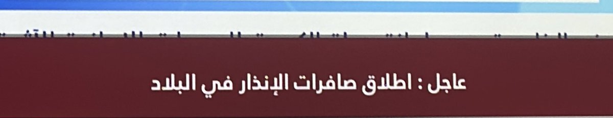 AyahAzim0's tweet photo. *بسمع صافرات انذار*
*بفتح التلفزيون اشوف ل شو مشغلينهم*
الخبر : https://t.co/j9Q9SCIefn