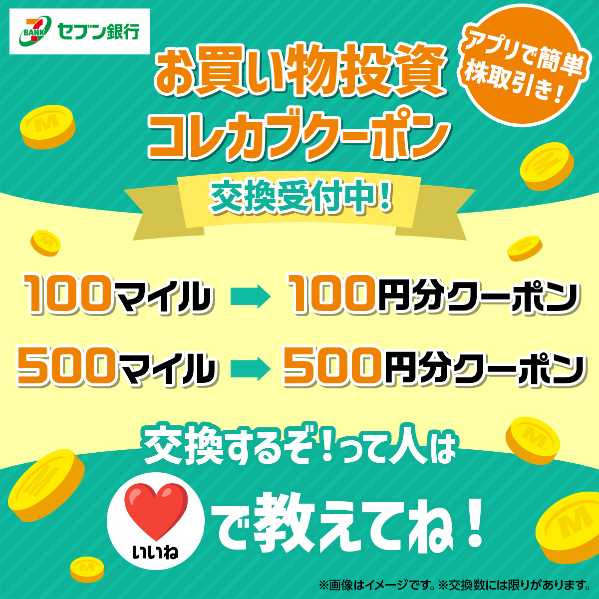 セブンマイルプログラム tweet media