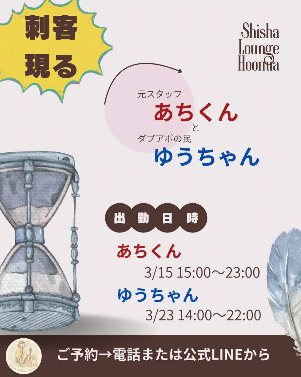 Hoomia💭紅茶×シーシャ|10-24 tweet media