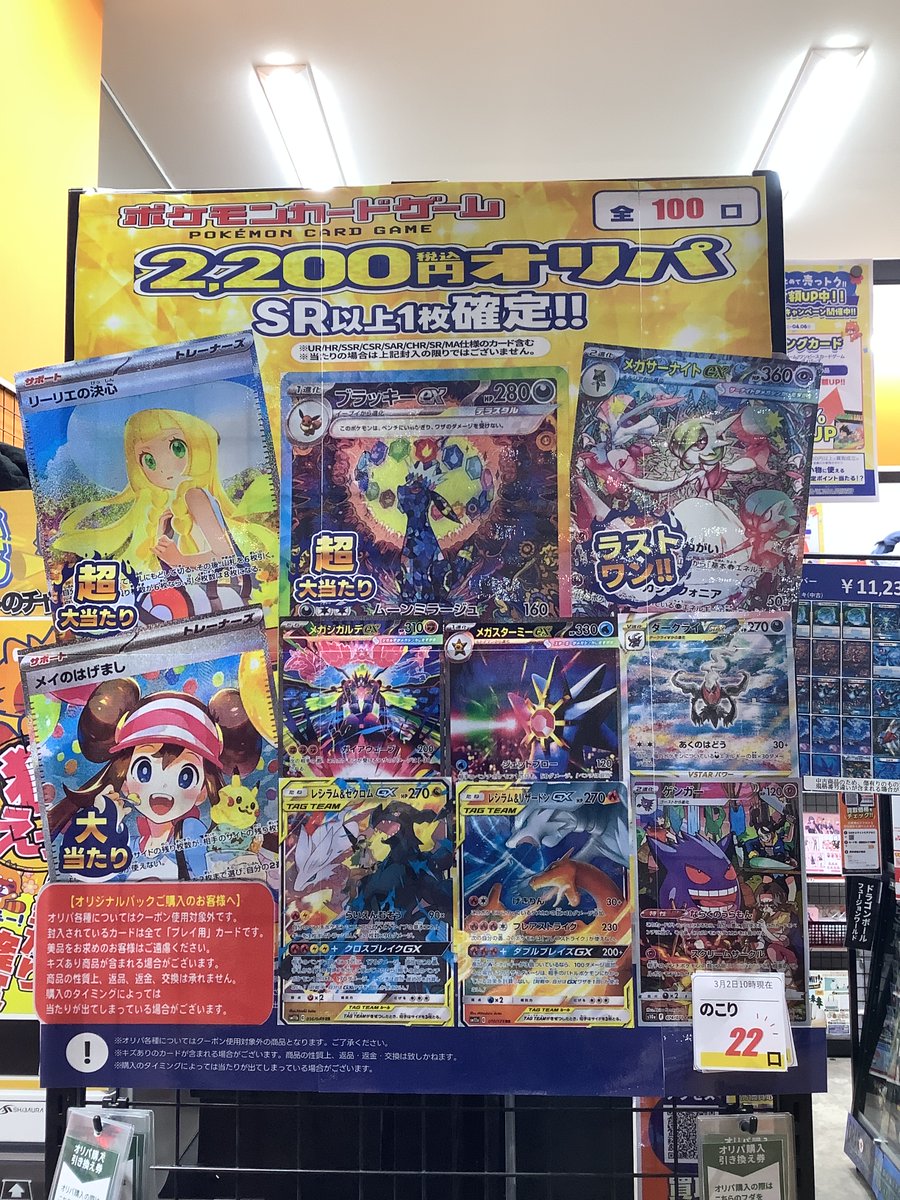 🔥本日も全力営業中🔥 #ポケカ 2200円オリパ 残り22口 ハズレはSR以上