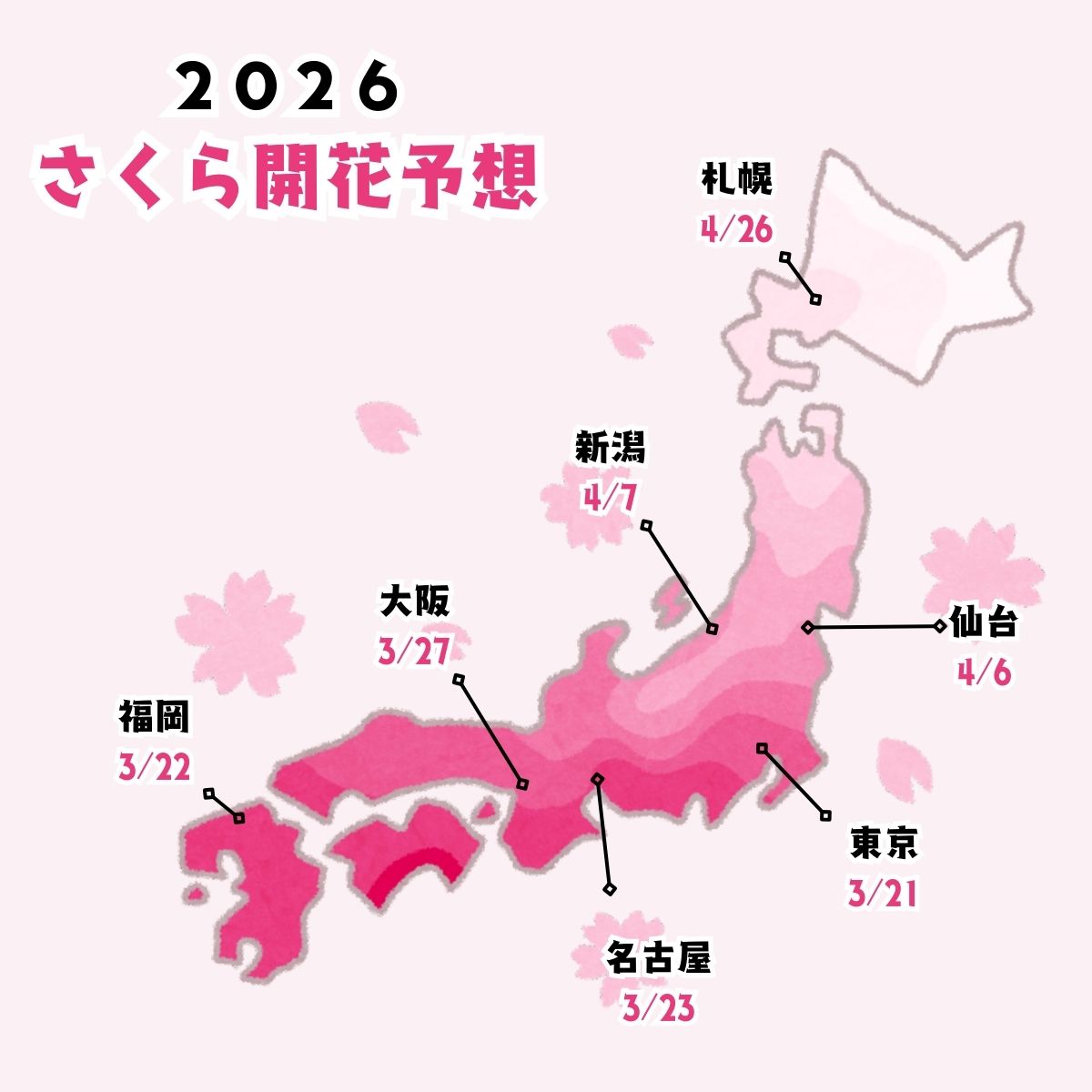 おはようございます😊 3月2日月曜日兵庫県神戸市は曇りのち雨☁☔ 桜