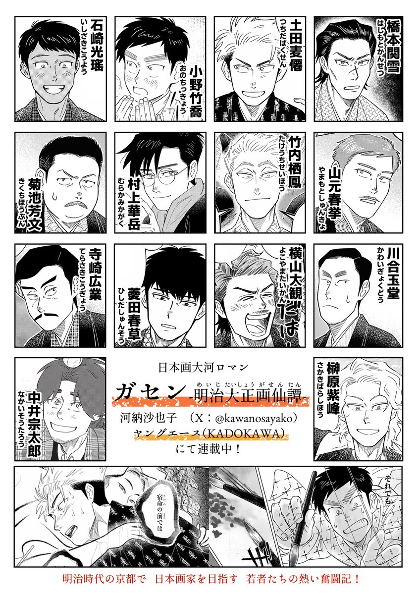 胡蝶 (@uturobuneco) / Posts / X