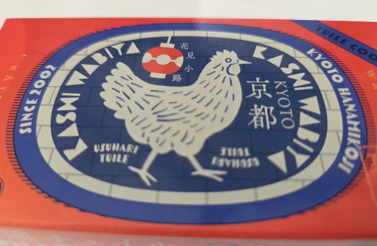 Badu1109's tweet photo. ライブの後、
全員にお土産頂きました
菓子WABIYAさんの
『薄玻璃チュイル』
ふ、ふ、太っ腹。
胡麻の量もハンパない😱
おいし🩵
#京都祇園侘家古暦堂
#菓子wabiya https://t.co/PiQWs44w0a