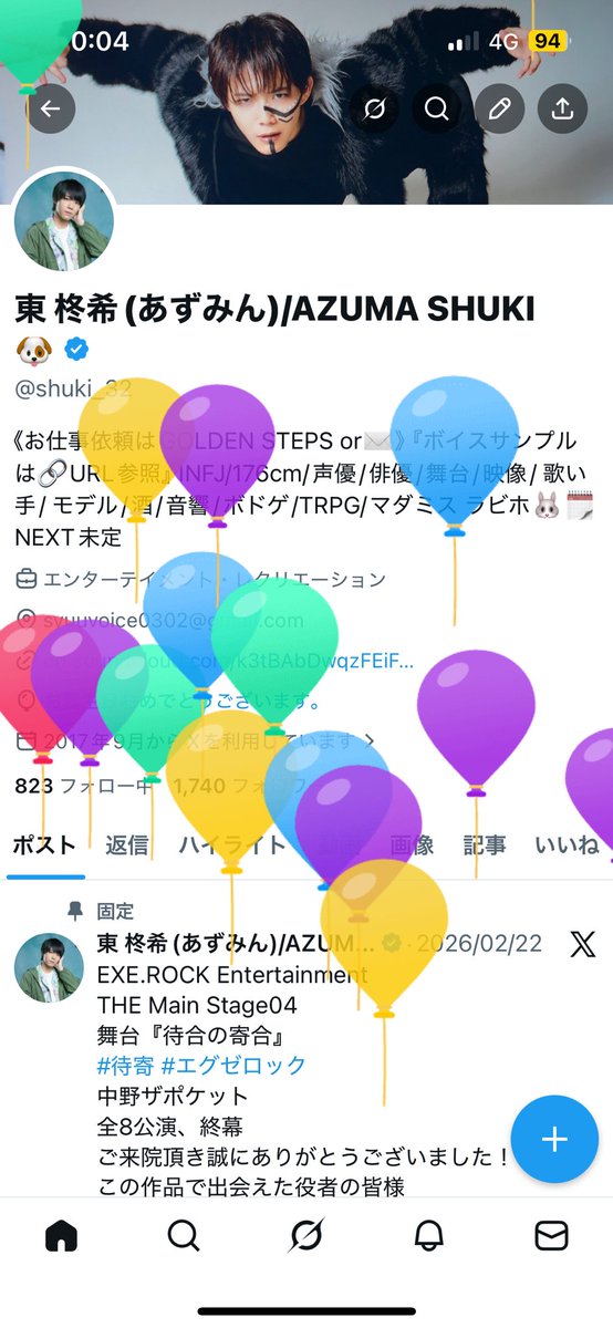 東 柊希(あずみん)/AZUMA SHUKI🐶 tweet media