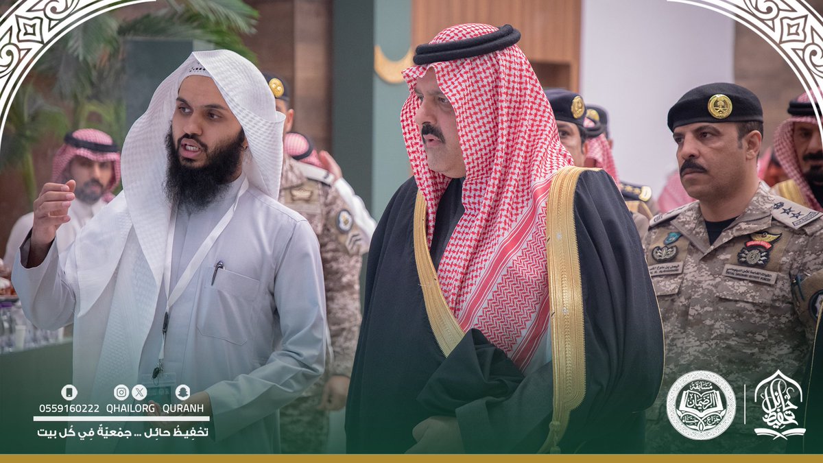 جمعية تحفيظ حائل tweet media