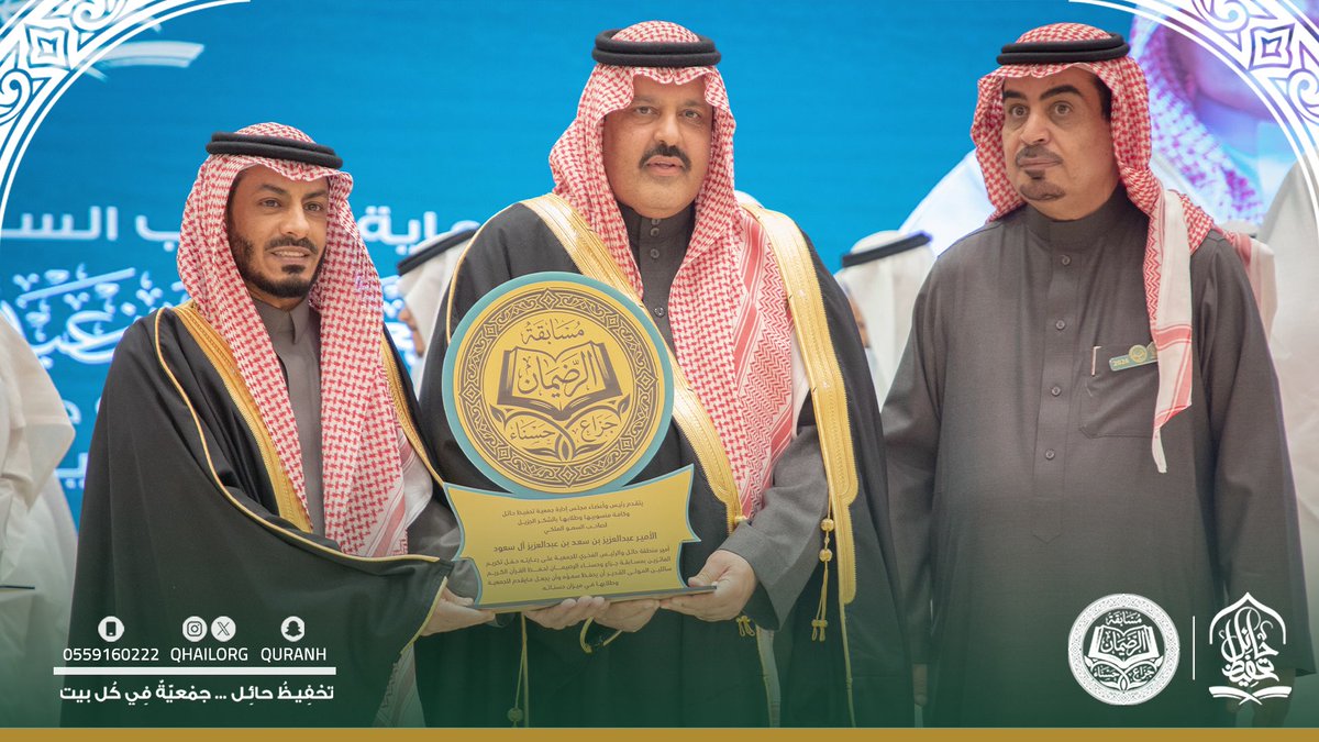 جمعية تحفيظ حائل tweet media