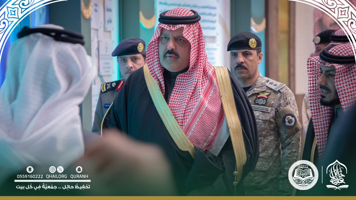 جمعية تحفيظ حائل tweet media