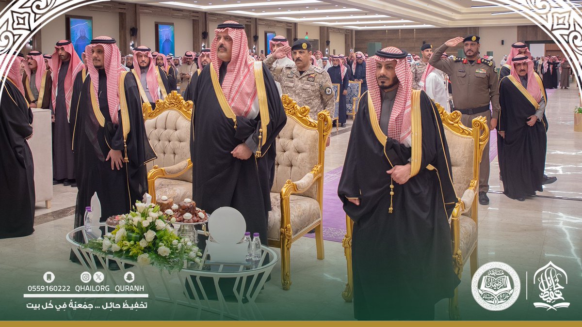 جمعية تحفيظ حائل tweet media