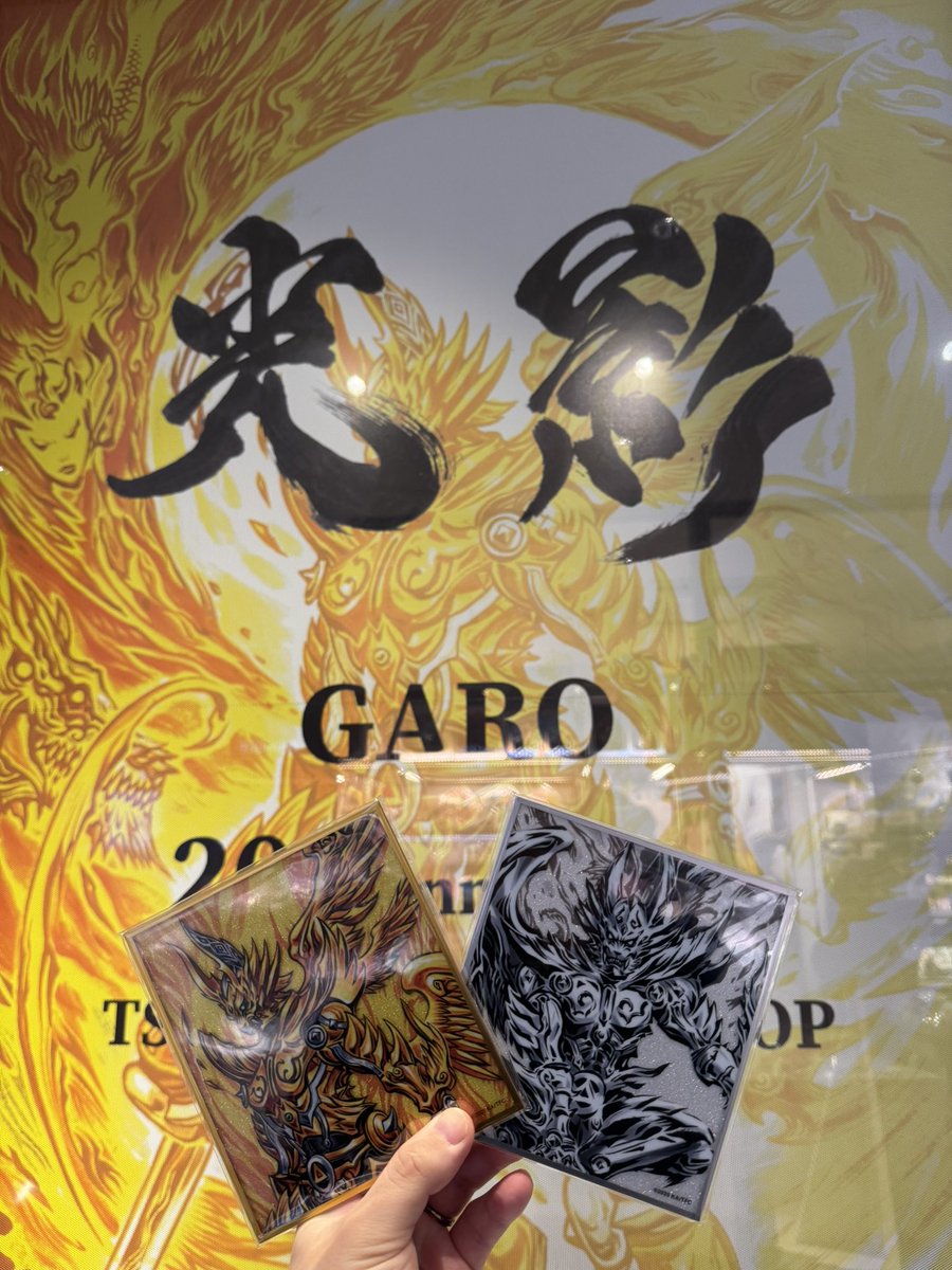 牙狼＜GARO＞』POP UP SHOP in SHIBUYA TSUTAYA 最速入手しましたー