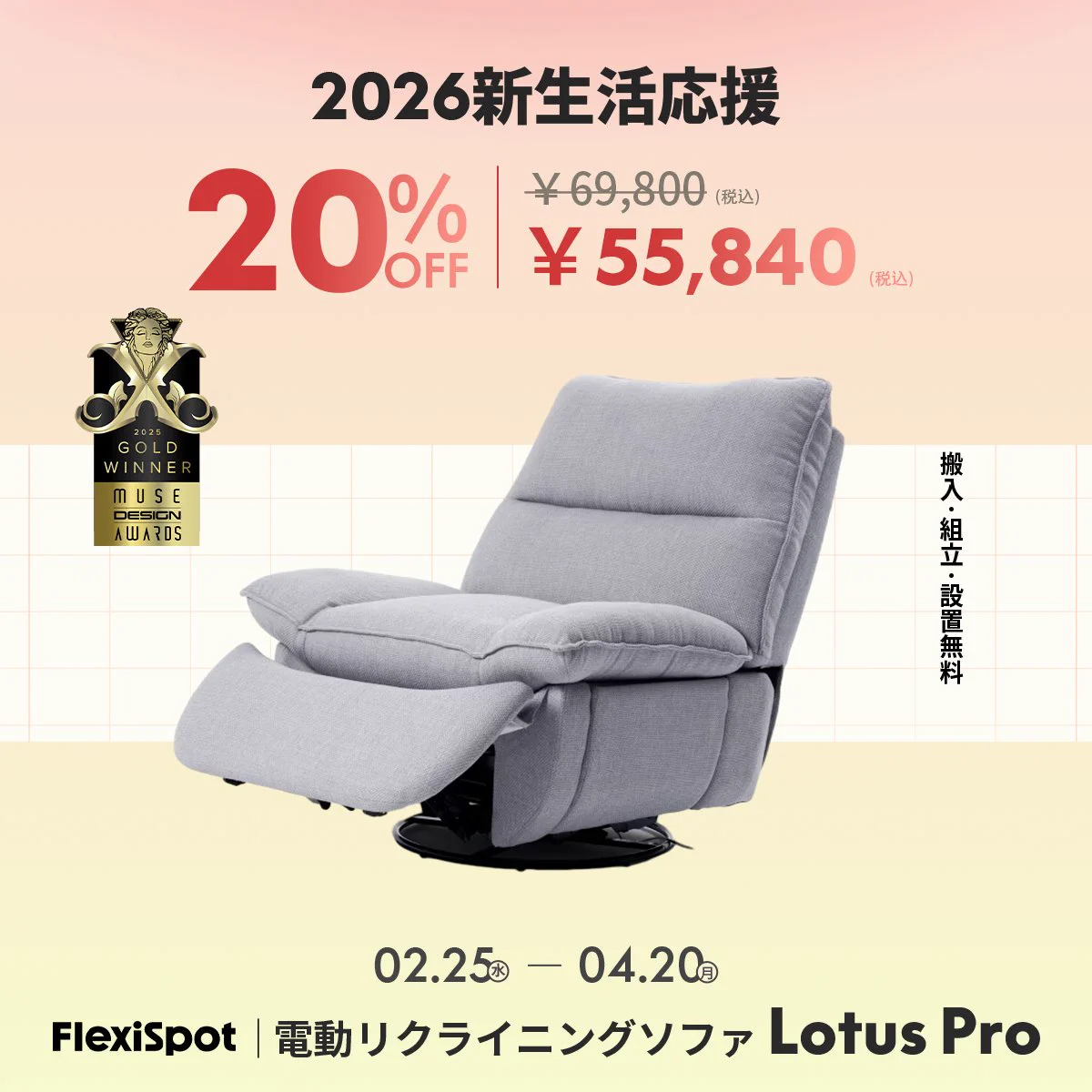 FlexiSpot 電動リクライニングソファ Lotus Pro(ラグ付き