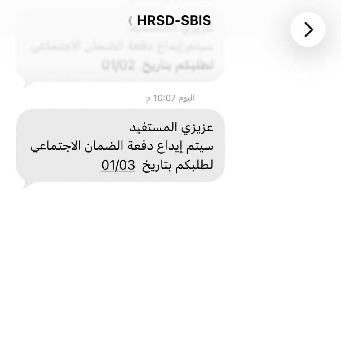 خدمتي ATS tweet media