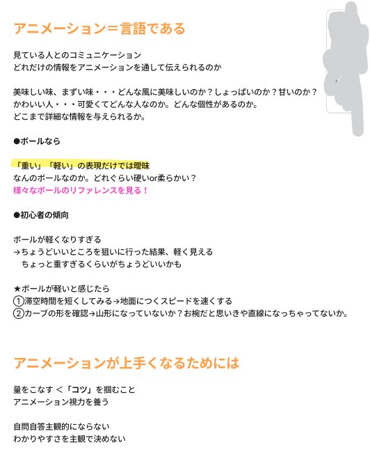 1017_tsu's tweet photo. #アニメーションエイド

チーム名が何に決まるか楽しみです^_^
2ヶ月でアニメーション大好きになれるように楽しんでがんばります https://t.co/bKpu8qy0EW