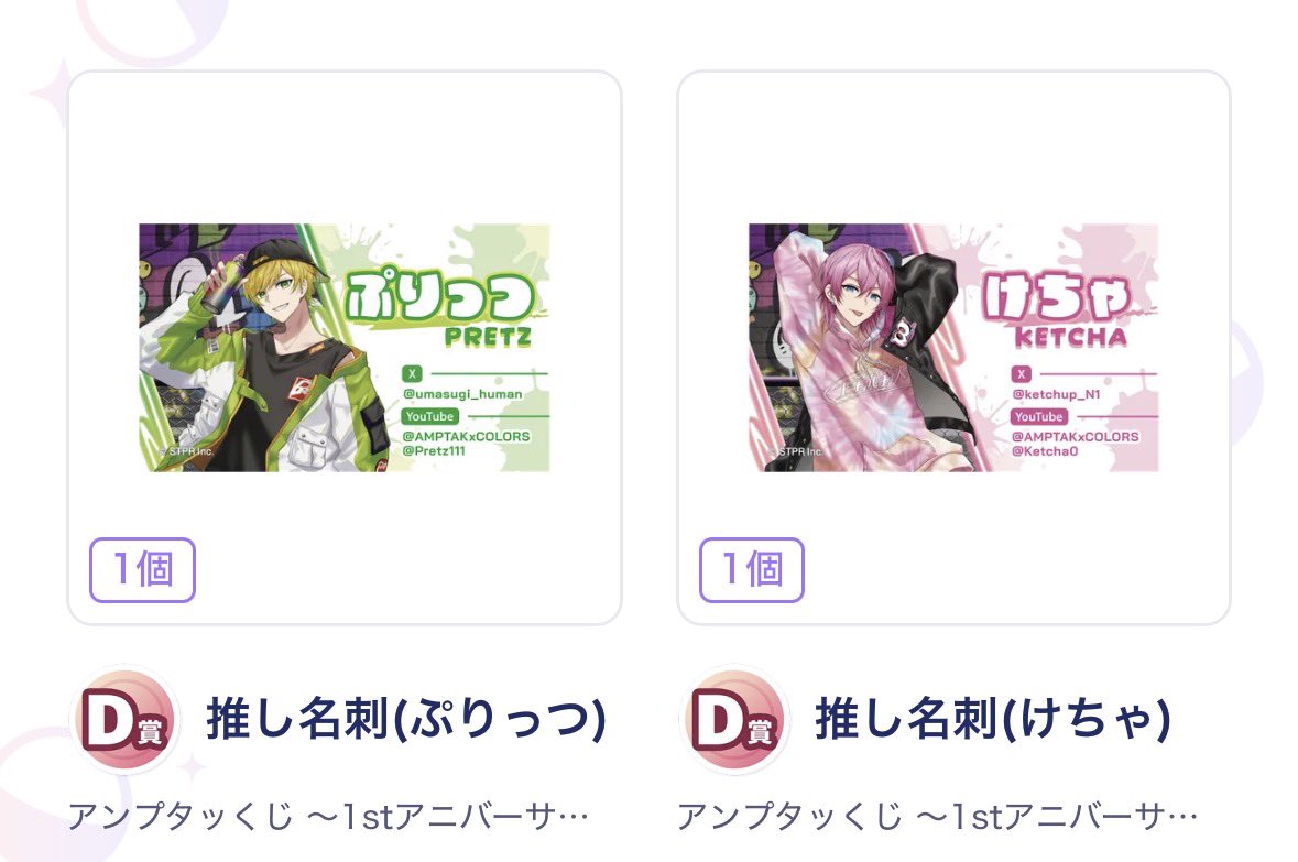 tt_oo17's tweet photo. @O224_O 検索より失礼いたします。
💛💚Ｄ賞1枚ずつと💜Ｄ賞2枚の2:2での交換は可能でしょうか？
ご検討お願いいたします。 https://t.co/7QVWckKHGV