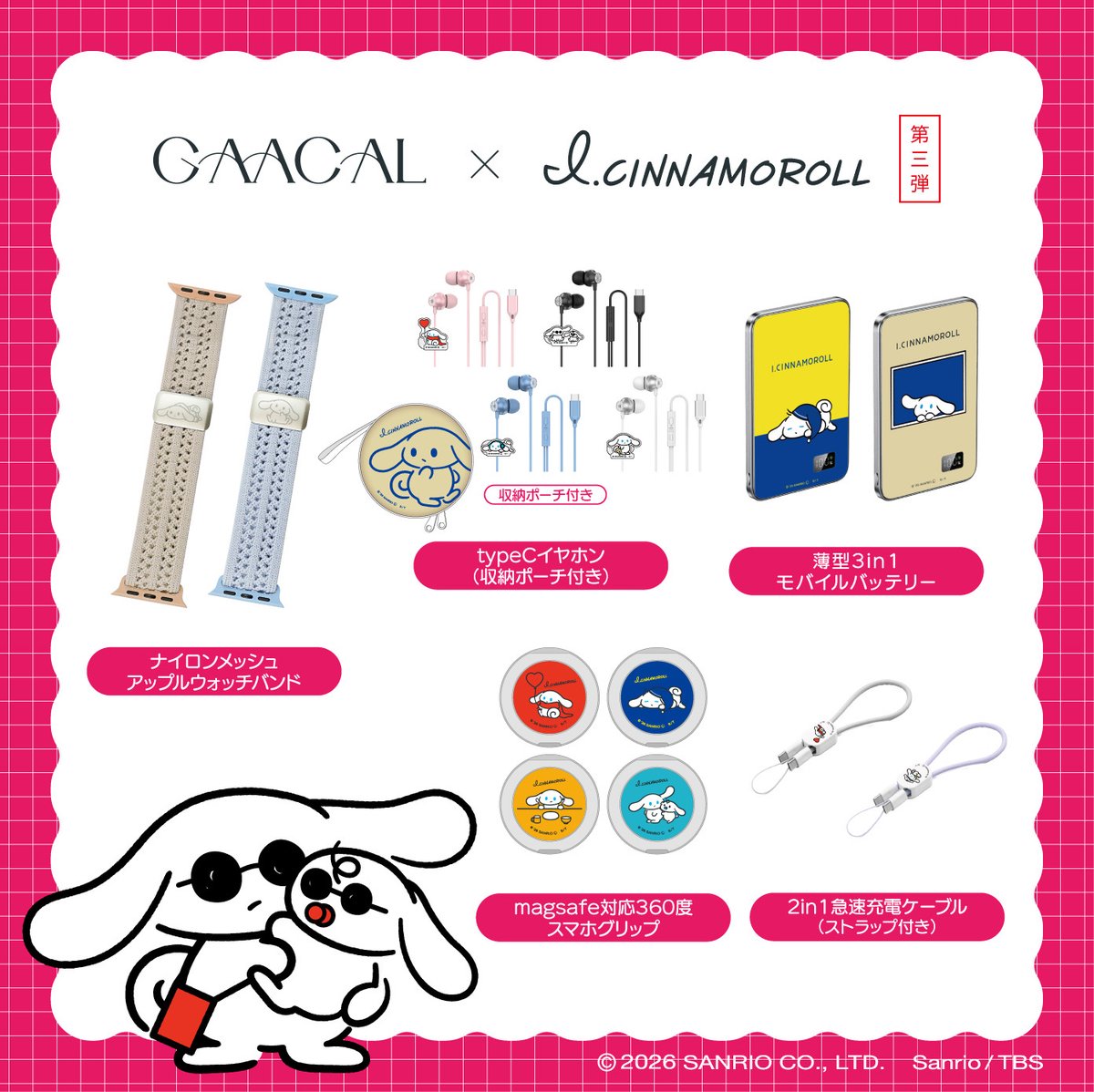 GAACAL(ガーカル) tweet media