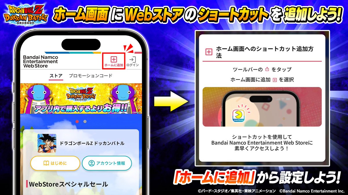 【ドラゴンボールZ ドッカンバトル】公式 tweet media