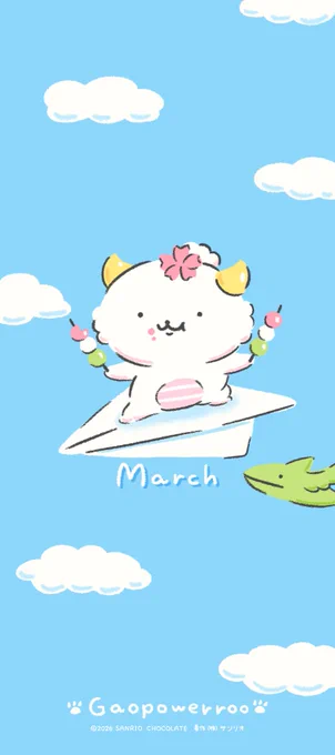 3月かべがみがっおっう