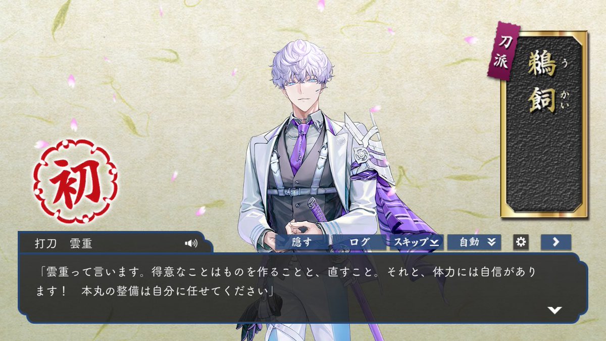 雲重来ました✨
#雲重#刀剣乱舞#刀剣男士
