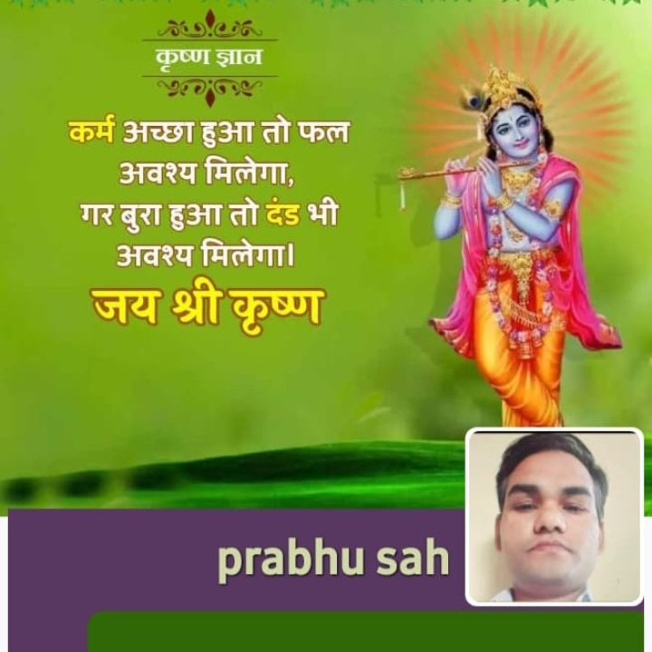 PrabhuS01097419's tweet image. #Jay #Shiri #Krishna