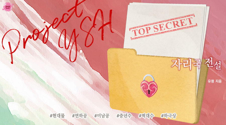 RT//   

🍑 위기의 기러기 아빠(갓노식스)
🍊 삼촌이 들려준 엄빠얘기(해롱씨)
🍅 자리국 전설 (유렴) 

앤솔러지 [유식해시리즈] 3탄
알라딘 출간!!!🎉🎉🎉

많은 관심 부탁드립니다. 
재미있는 이야기는 계속 됩니다~~~!!🥰

[0310/2인/☕️)
