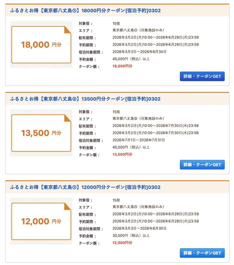 吉宗 はらわたくしょん　データ接続可能 旅行クーポンサイト@九州応援割緊急特集✈️トラベラーズナビ公式 on X