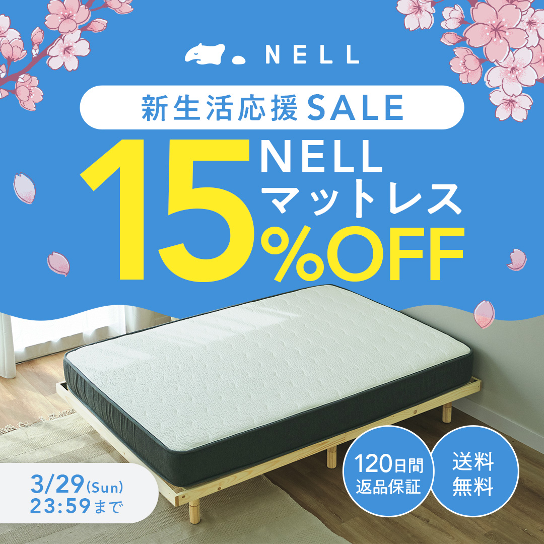 NELLマットレス (@NELL_mattress) / Posts / X
