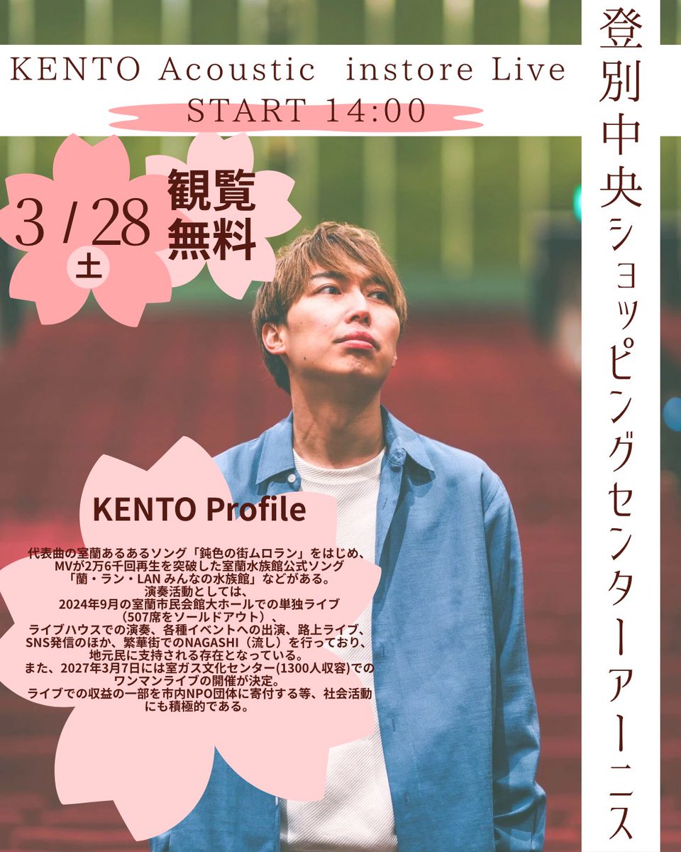 KENTO (@kento_19hiraka) / Posts / X