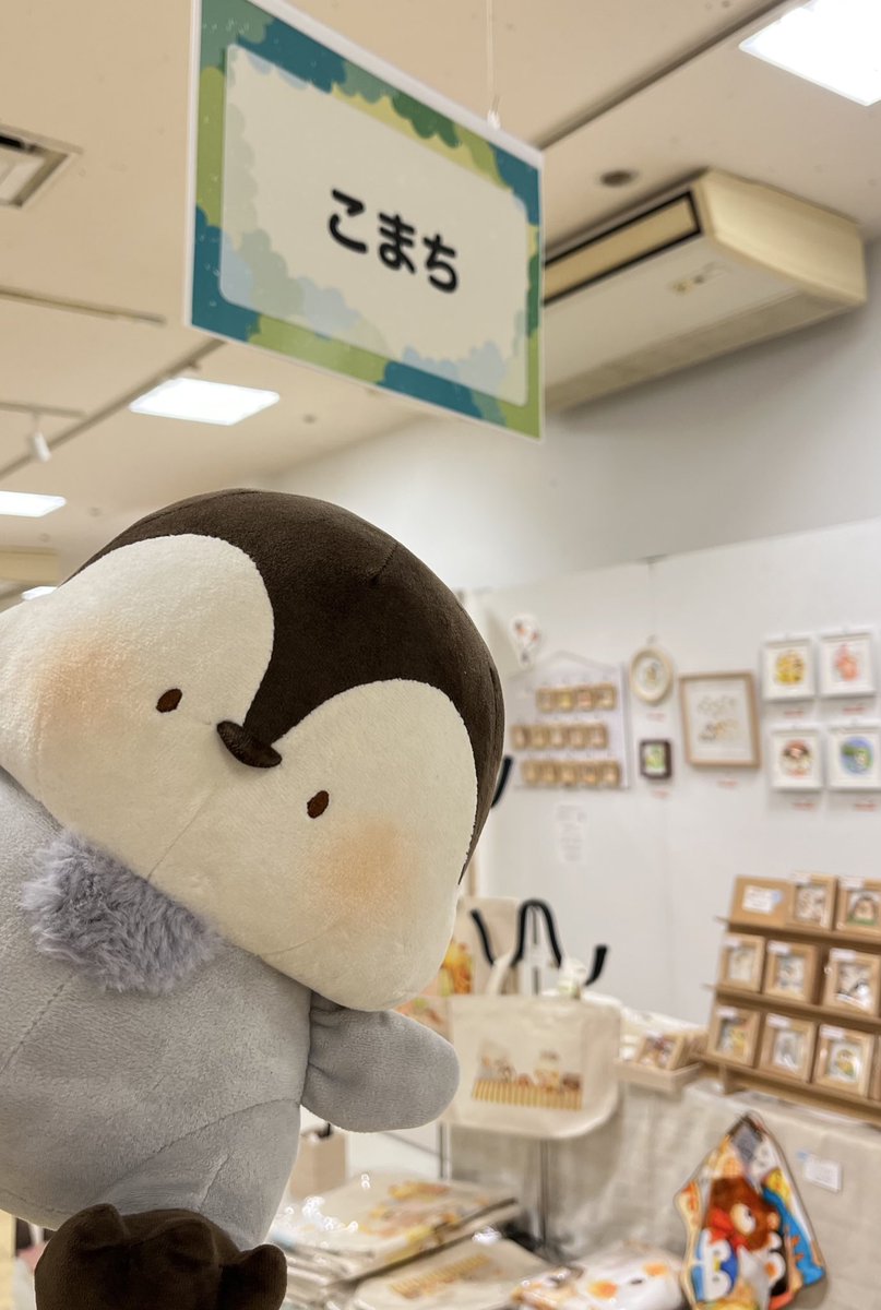 🌼最終日🌼

いよいよ最終日！
本日17時までですご注意ください⚠️

お迎えいただいた作品の梱包を少しずつ行っていきますが、グッズもまだ沢山ございます✨
最後までよろしくお願いします◎

#スモールアニマルと森のいきもの展 
🗓️ 2/25〜3/2 10〜20時(最終日17時まで)
📍兵庫 神戸阪急9階入場無料