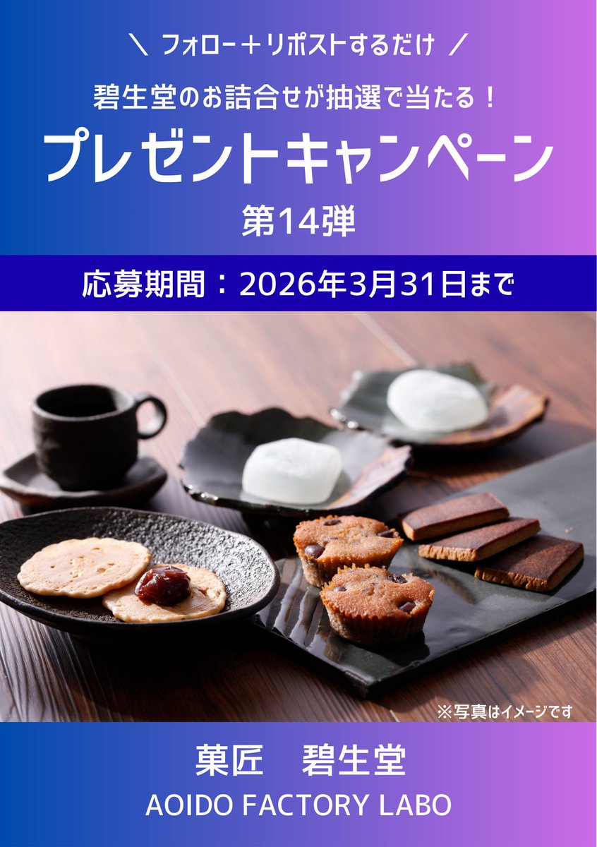 AOIDO FACTORY LABO tweet media