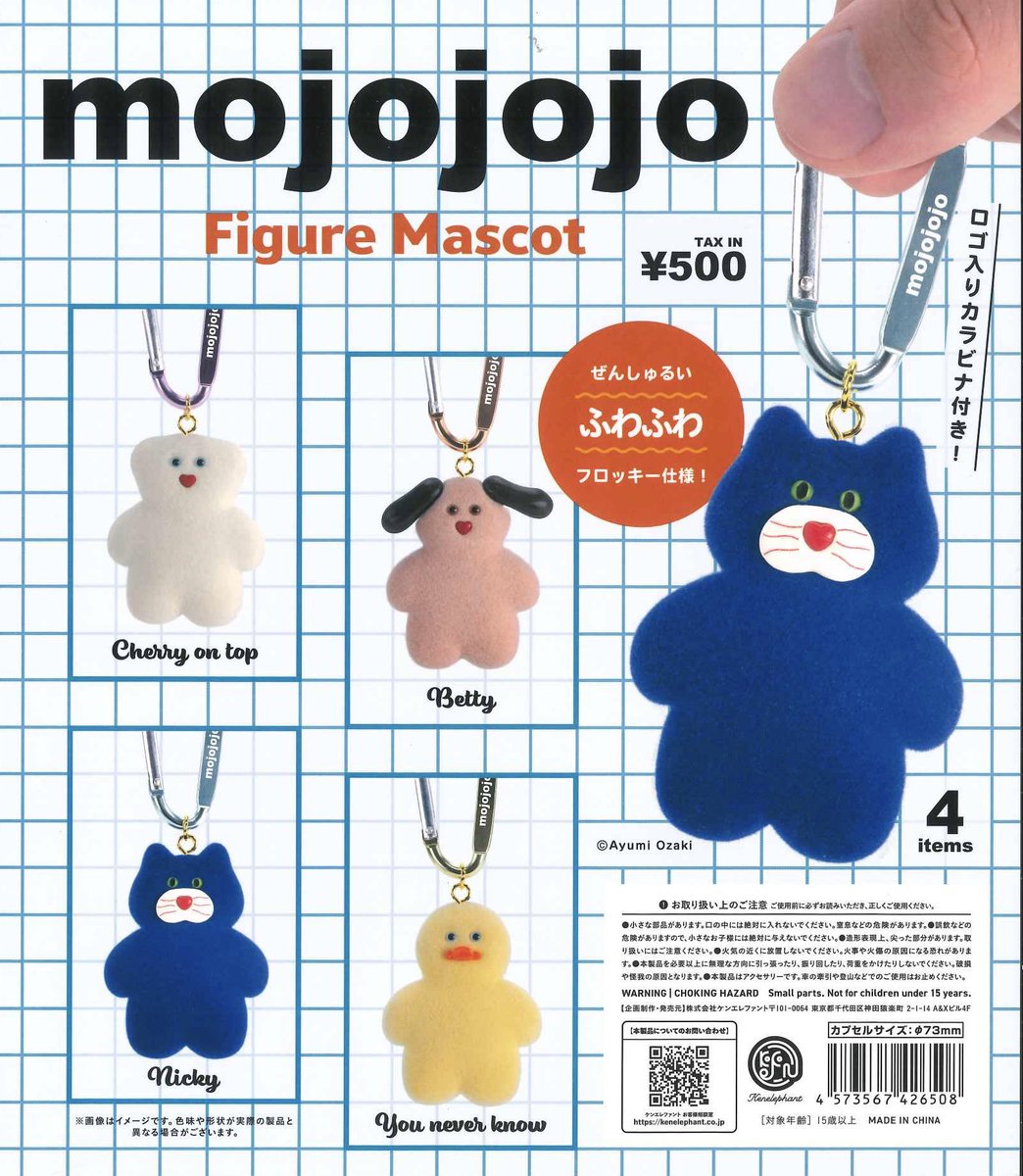 💗入荷情報💗 📌mojojojo フィギュアマスコット 📌おじゃる丸