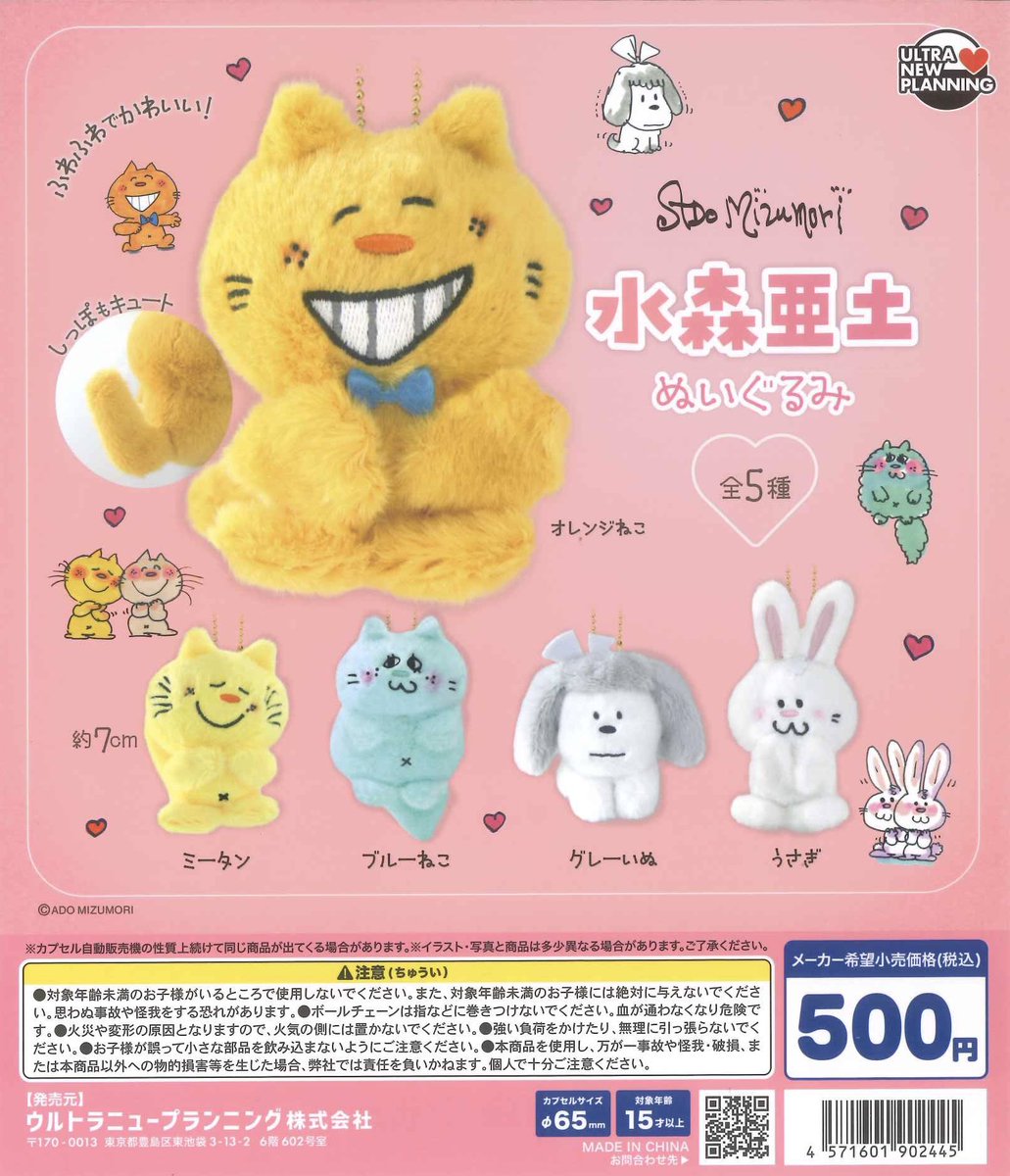 💗入荷情報💗 📌mojojojo フィギュアマスコット 📌おじゃる丸