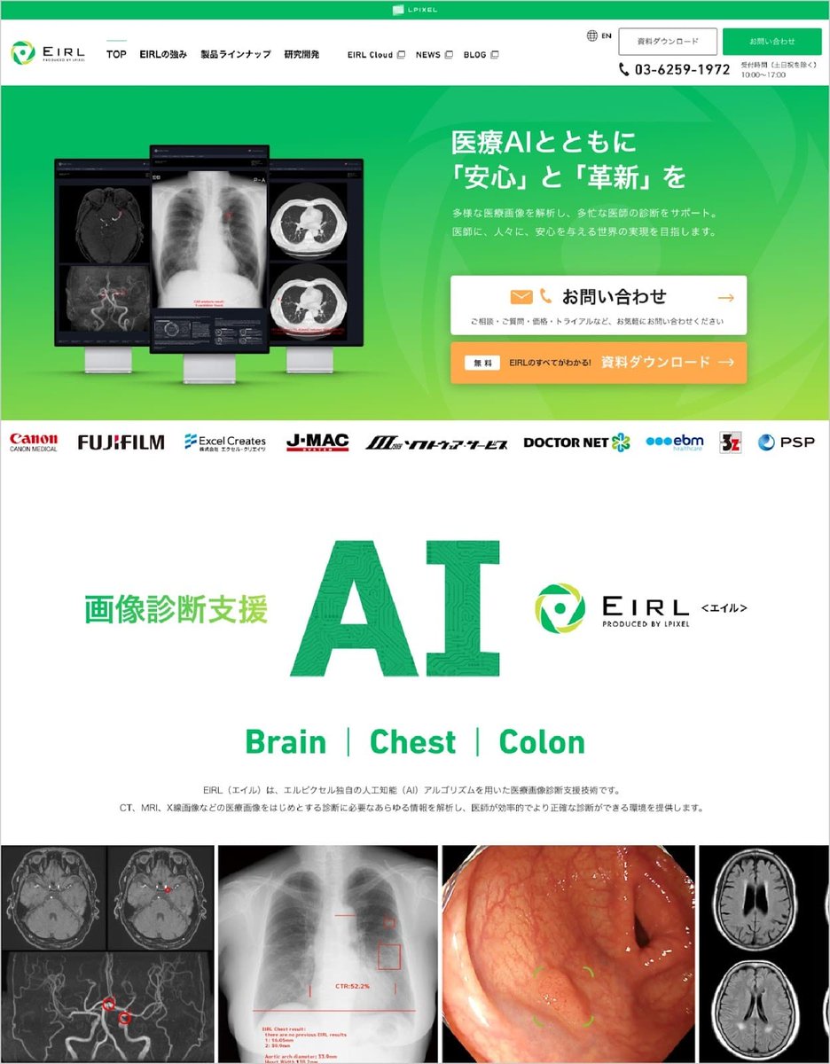 LPIXEL/エルピクセル tweet media