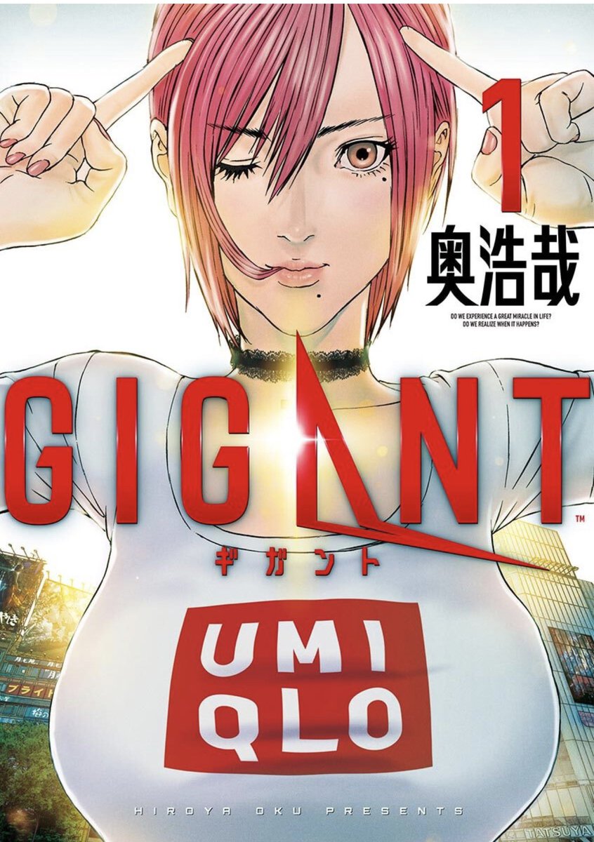 GANTZ、いぬやしき が面白かった人は是非！GIGANTを全10巻お買い求め