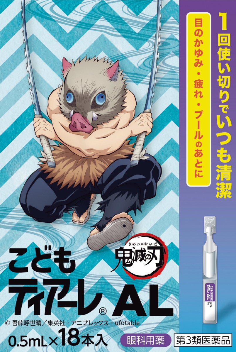 鬼滅の刃最新情報＆グッズ情報@きめつねっと (@kimetsu_goods23