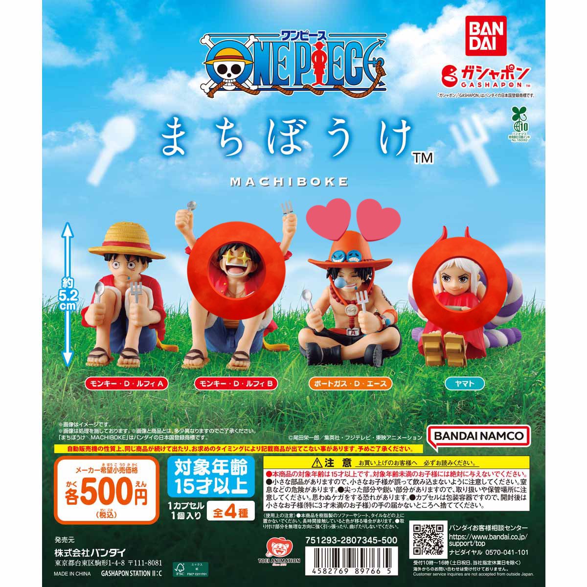 ONEPIECE ワンピース まちぼうけ 交換 譲渡 譲）ルフィB （2点