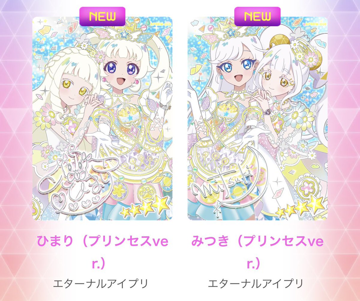 リング6弾ミラクルカード一覧もう出てる！！！ ひまみつサインも