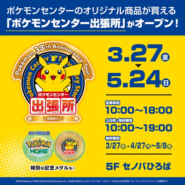 ポケモンカード抽選予約速報 on X: 