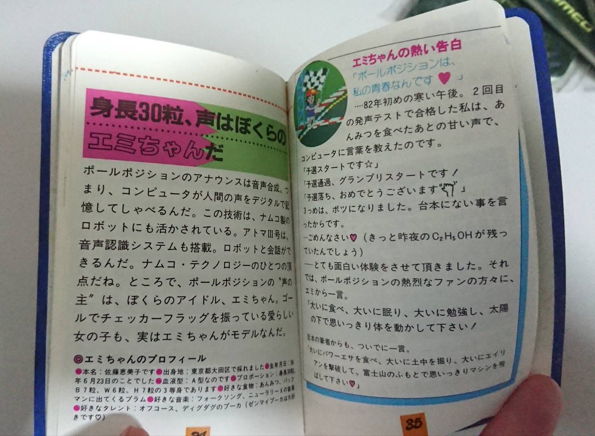 504(レトロゲーム) tweet media