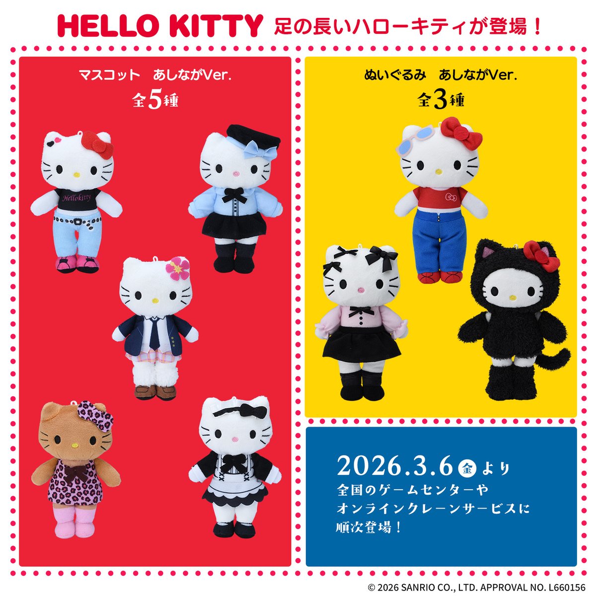 サンリオ【公式】 (@sanrio_news) / Posts / X