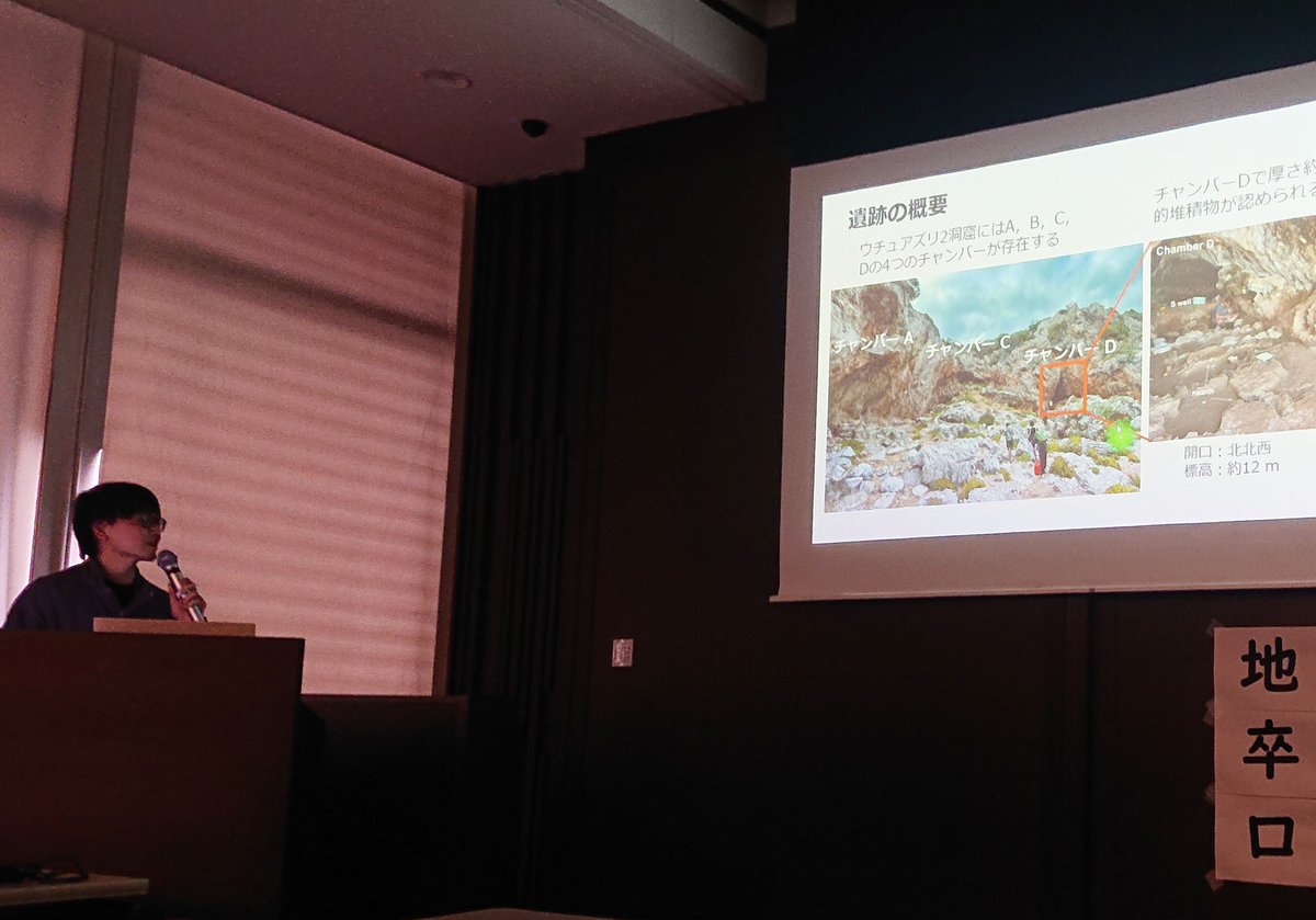 earthscience_uf's tweet photo. 【卒論発表】時間が経ってしまいましたが、2月9日-10日に地球圏科学科の卒論発表会がありました。地球科学分野の発表者は19名。程よい緊張感の中、4年生たちは堂々と研究成果を発表していました。おつかれさまでした。 https://t.co/7swojdFJoc