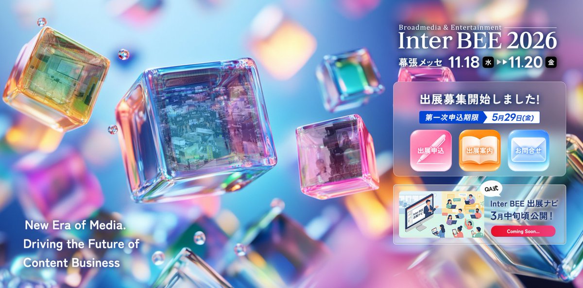 Inter BEE Official tweet media