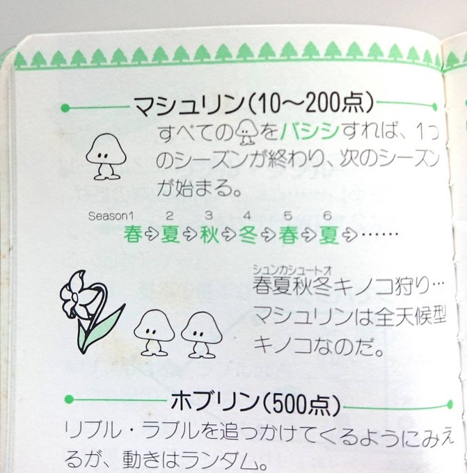 504(レトロゲーム) tweet media