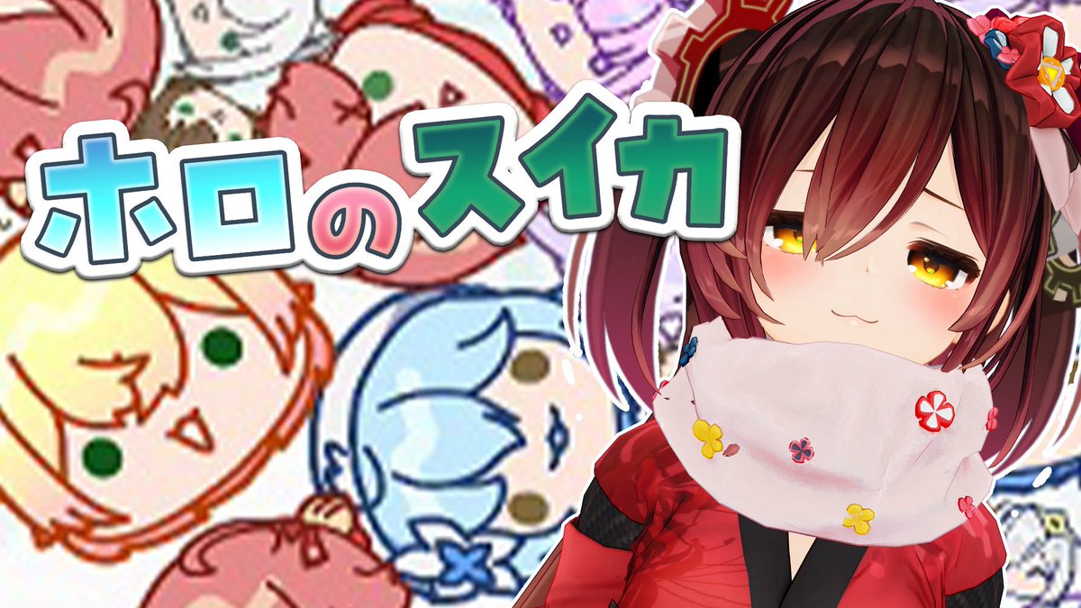 ロボ子さん🤖ホロライブ0期生！オリ曲with∅上げたよ✨ (@robocosan