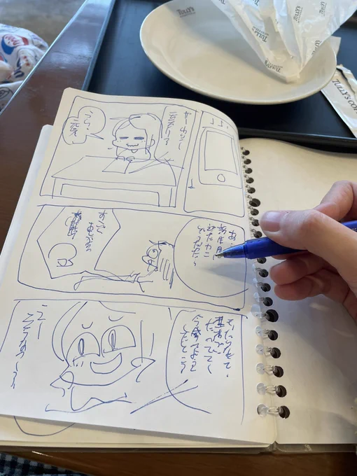 漫画を進めるのも大事だけどか、か、か、確定申告も大事だから進めなきゃ!

号泣 