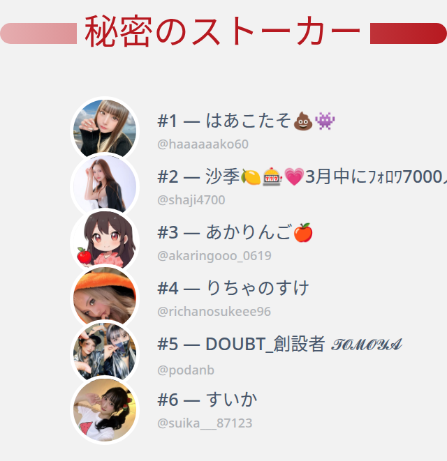 DOUBT_創設者 推し垢 tweet media