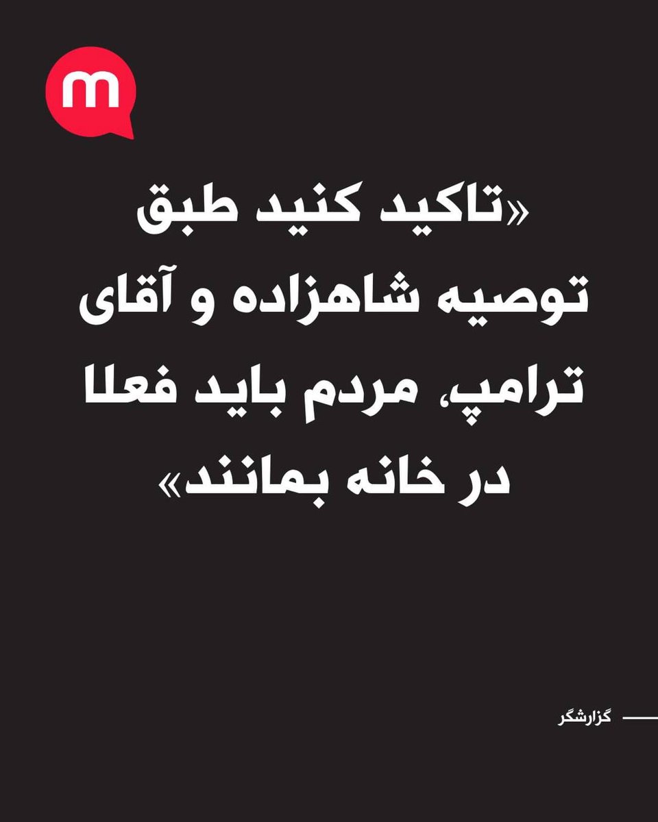 #ThankYouTrump #ThankYouNetanyahu #KingRezaPahlavi